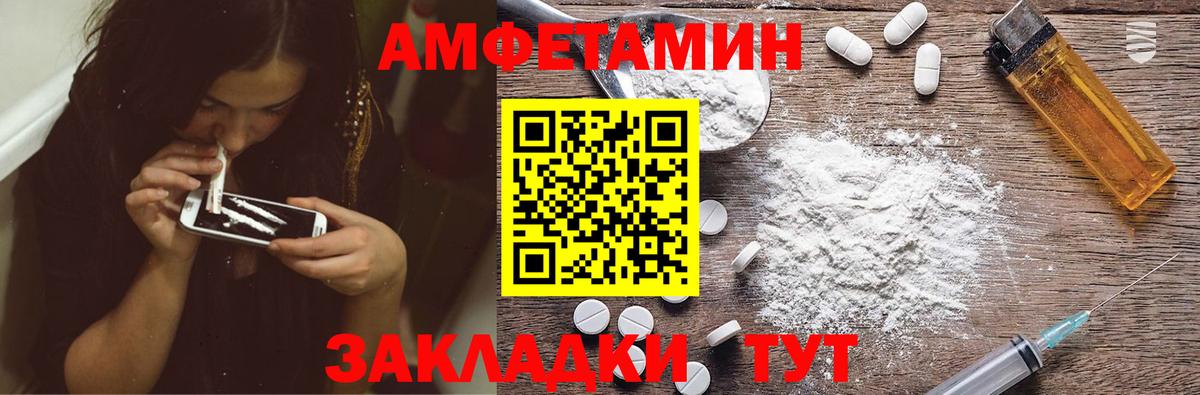 Amphetamine VHQ Александров