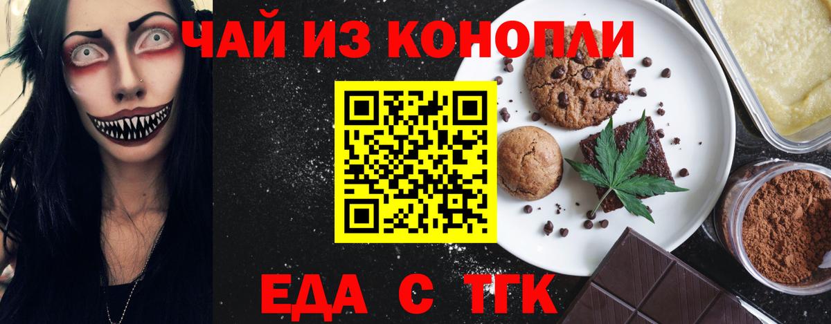 Александров  Еда ТГК марихуана  Вход с VPN 