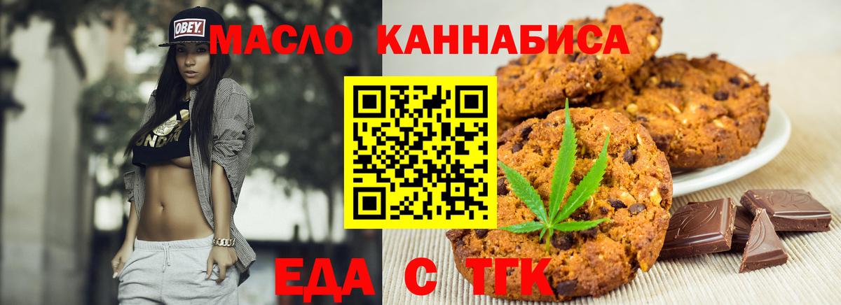 Canna-Cookies марихуана Александров