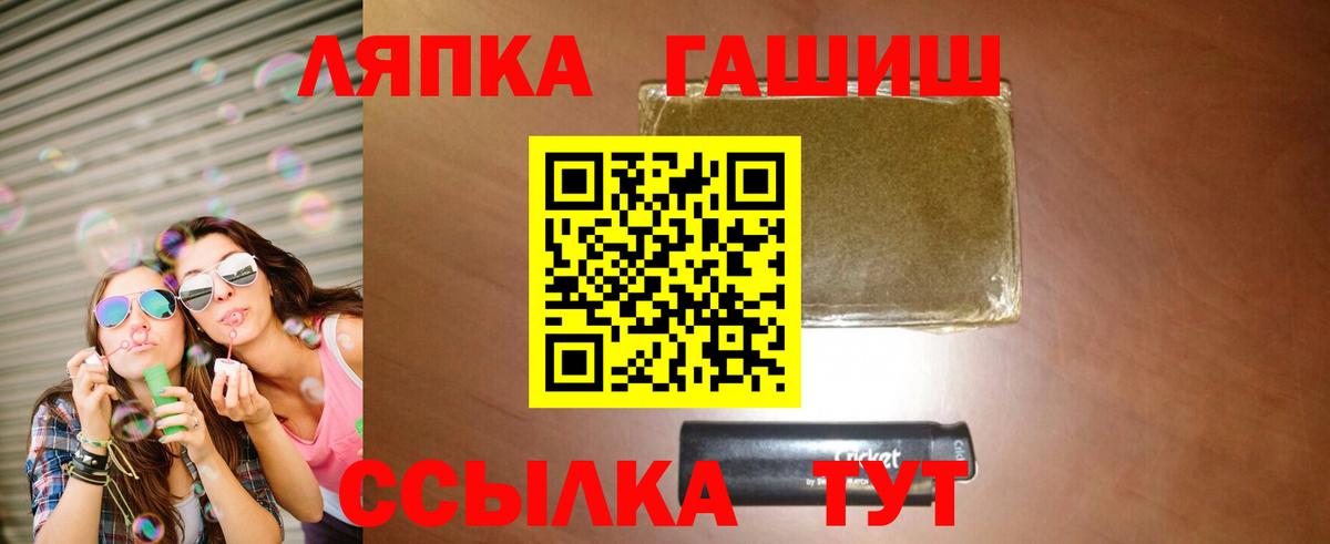 ГАШ Premium  Вход с VPN  Александров  ГАШ hashish 