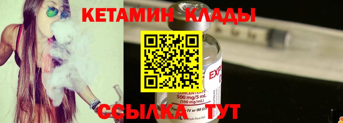 КЕТАМИН VHQ Александров