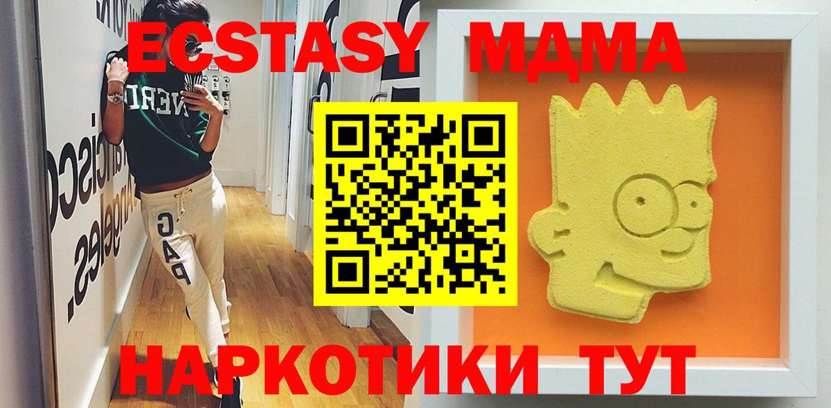 МДМА молли Александров