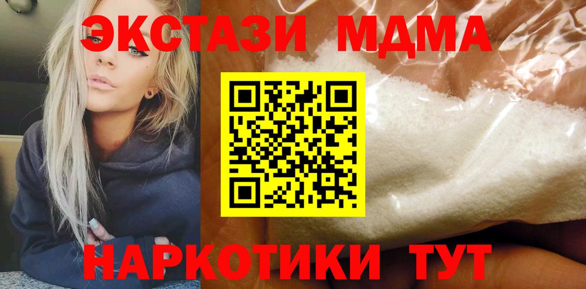 Александров  MDMA кристаллы  Вход с VPN  МДМА VHQ 
