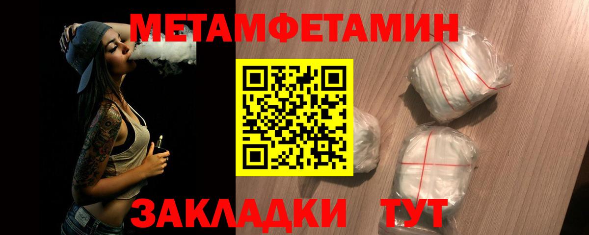 МЕТАМФЕТАМИН пудра  МЕТАМФЕТАМИН  МЕТАМФЕТАМИН пудра  Александров  Вход с VPN 