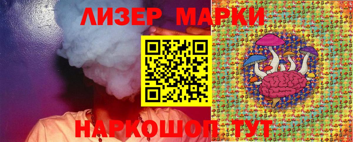 Марки 25I-NBOMe 1500мкг  Марки 25I-NBOMe 1500мкг  Вход с VPN  Александров 