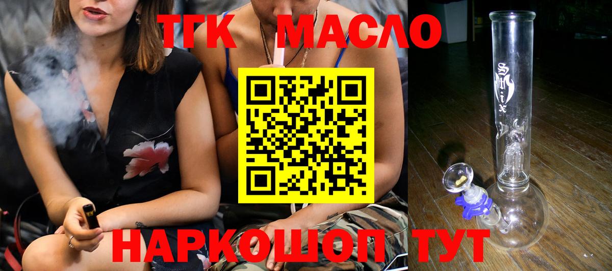 закладки  Дистиллят ТГК концентрат  Вход с VPN  Александров 