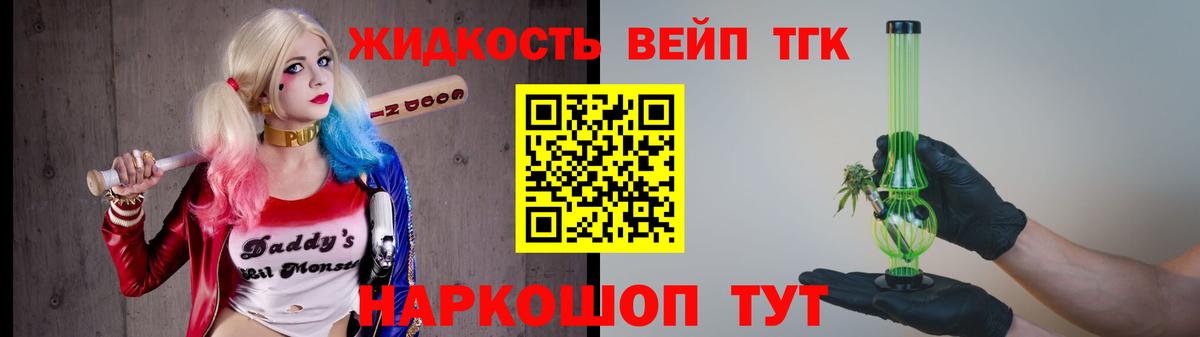 Дистиллят ТГК концентрат Александров
